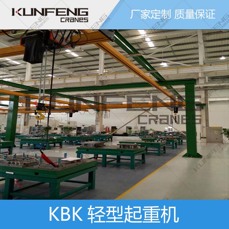 KBK智能化起重机