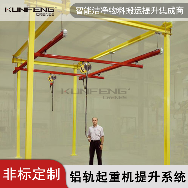 KBKF弯型轨道悬挂起重机