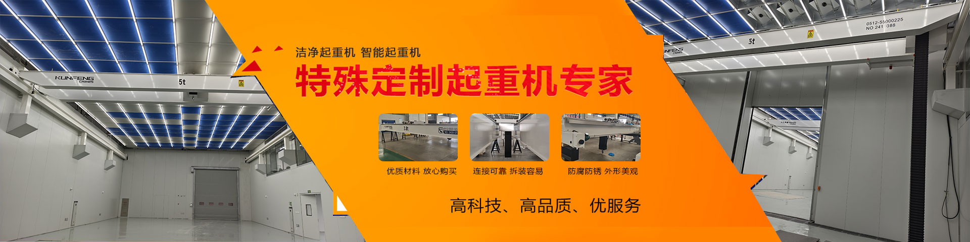 欧式起重机