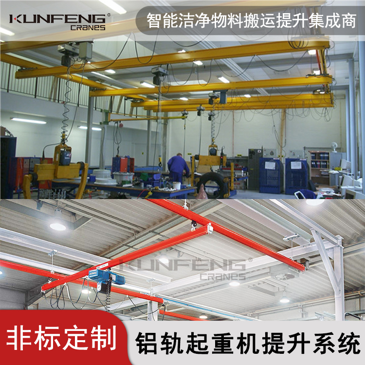 铝合金轨道系统使用须知