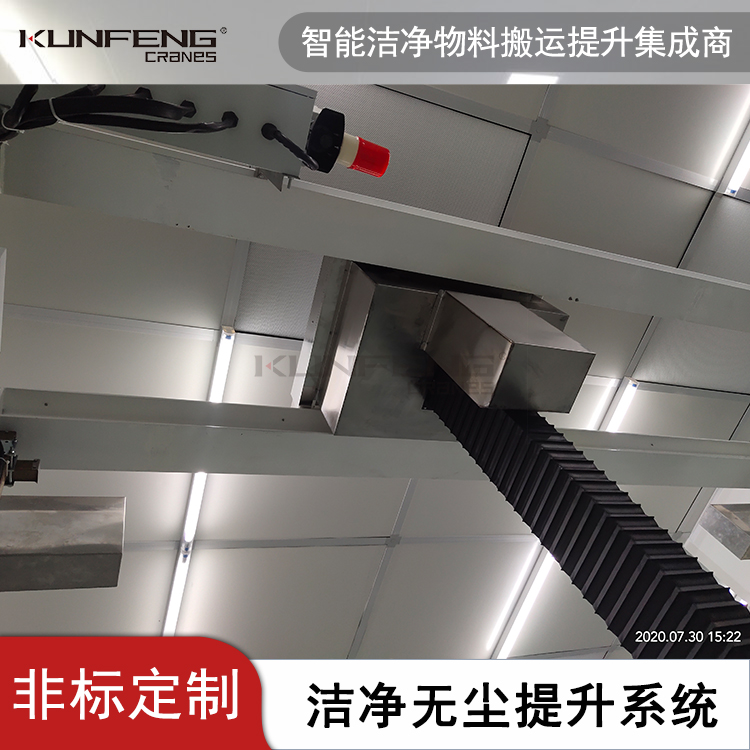 超低净空洁净室起重机