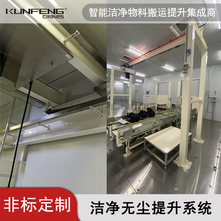 洁净厂房铝合金起重机